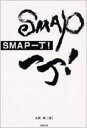 SMAP꒚! / 쏁 y{z