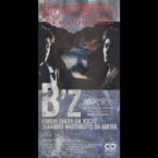 B'z / 君の中で踊りたい 【CDS】