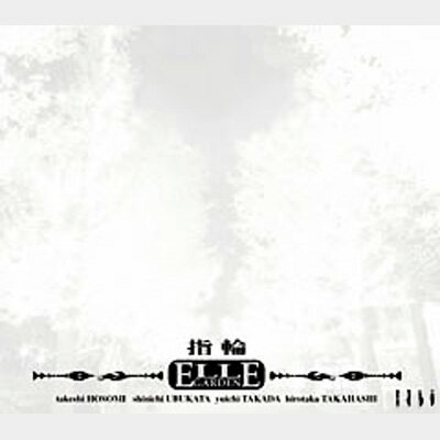 ELLEGARDEN エルレガーデン / 指輪 【CD Maxi】