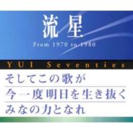 流星 YUI Seventies 【CD】