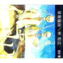 林知広 / 非常階段 【CD Maxi】