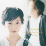 Every Little Thing (ELT) エブリリトルシング / 14 message 〜every ballad songs 2〜 【CD】