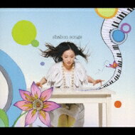 安藤裕子 アンドウユウコ / shabon songs 【CD】