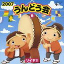 出荷目安の詳細はこちら曲目リストDisc11.ソイヤ!! (年長~小高学年)/2.ザ・太鼓 【part 1】 (年長~小高学年)/3.ザ・太鼓 【part 2】 (年長~小高学年)/4.ザ・太鼓 【part 3】 (年長~小高学年)/5.ザ・太鼓 【part 4】 (年長~小高学年)/6.ガジュマルの島 (幼児~小学生)/7.ヤング マン(Y.m.c.a.) (年長~小低学年)/8.オペラ座の怪人 (小中・高学年)