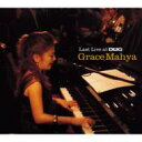 Grace Mahya グレースマーヤ / Last Recording At Dug 【SACD】