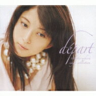 上原多香子 / depart ～takako uehara single collection～ 【CD】