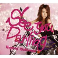 岸本早未 / See you Darling 【CD Maxi】