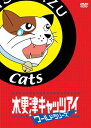 木更津キャッツアイ ワールドシリーズ 【DVD】