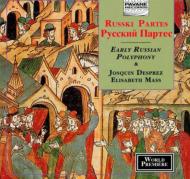 【輸入盤】 Early Russian Polyphony: Russki Partes 【CD】