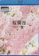 桜爛漫: Spring In Japan 【BLU-RAY DISC】