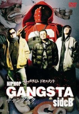 Gangsta Side B 【DVD】