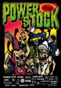 POWER STOCK 【DVD】