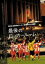 第85回 全国高校サッカー選手権大会 総集編 最後のロッカールーム 【DVD】
