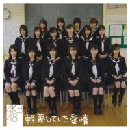 AKB48 / 軽蔑していた愛情 【CD Maxi】