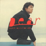 福山雅治 / Dear Magnum Collection 1999 【CD】