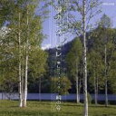 箏カンタービレ 〜癒しのクラシック〜 【CD】