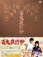 楽天市場】百鬼夜行抄dvd boxの通販 楽天市場】百鬼夜行抄dvd boxの通販