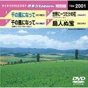 音多station 特別編 【DVD】