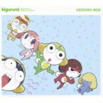 キグルミ / くるっと・まわって・いっかいてん / ダンシング・シスター 【CD Maxi】