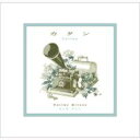 みとせのりこ / カタン-cotton- 【CD】