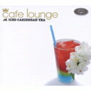 Cafe Lounge: Royal Iced Caribbean Tea 【CD】