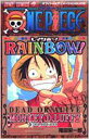 ONE PIECE RAINBOW! オフィシャルアニメーションGUIDE ジャンプ・コミックス / 尾田栄一郎 オダエイイチロウ 【コミック】