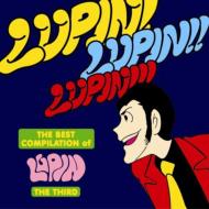 大野雄二 / THE BEST COMPILATION of LUPIN THE THIRD “LUPIN! LUPIN!! LUPIN!!!&quot; 