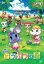 劇場版 どうぶつの森 【DVD】 3,846円