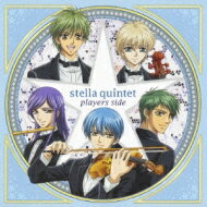 Stella Quintet / ステラ・クインテット players side 【CD】