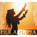 Hula Mana 【CD】