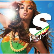 S Reggae Japanese! 【CD】