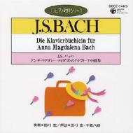 ピアノ 教則 シリーズ.11-bach: 田村宏 【CD】