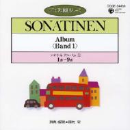 ピアノ 教則 シリーズ.16-sonatina: 田村宏 【CD】