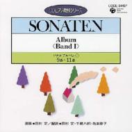 ピアノ 教則 シリーズ.23-sonata: 田村宏 【CD】