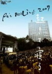 Pe'z ペズ / PE'Z REALIVE 〜起きて寝る〜@2007.4.14日比谷野外大音楽堂 【DVD】