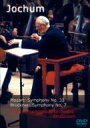 Bruckner ブルックナー / 交響曲第7番 他 ヨッフム＆コンセルトヘボウ管弦楽団 【DVD】