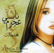 Nancy Ajram　ナンシー・アジュラム / Mihtagalak: あなたが必要 輸入盤 【CD】