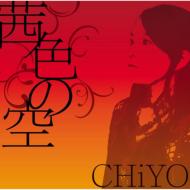 樂天商城 - CHiYO チヨ / 茜色の空 【CD Maxi】