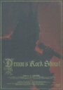 デーモン閣下 / Demon's Rock Show! 【DVD】