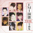 EMI演歌 2008 全曲集 【CD】