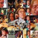 宮川彬良(1961-) / アキラさんの大発見オーケストラ 【CD】
