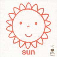 ブルーナ・ナチュラル・サウンド sun 【CD】