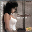 イ ウナ / Come Back Album 【CD】