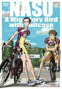 茄子 スーツケースの渡り鳥 コレクターズ・エディション 【DVD】