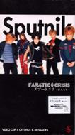 FANATIC◇CRISIS ファナティッククライシス / FANATIC CRISIS―スプートニクー旅人たちー 【VHS】