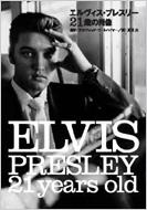 楽天HMV＆BOOKS online 1号店エルヴィス・プレスリー21歳の肖像 / Elvis Presley エルビスプレスリー 【本】