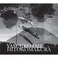 【輸入盤】 Yasujiro Ozu - Hitokomakura 【CD】