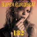 Super Eurobeat 182 【CD】