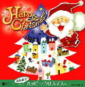 みんなでハッピー★クリスマス 【CD】