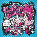 Broken Doll / Star filled night sky 【CD】